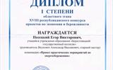 эНЕРГОМАРАФОН_page-0001