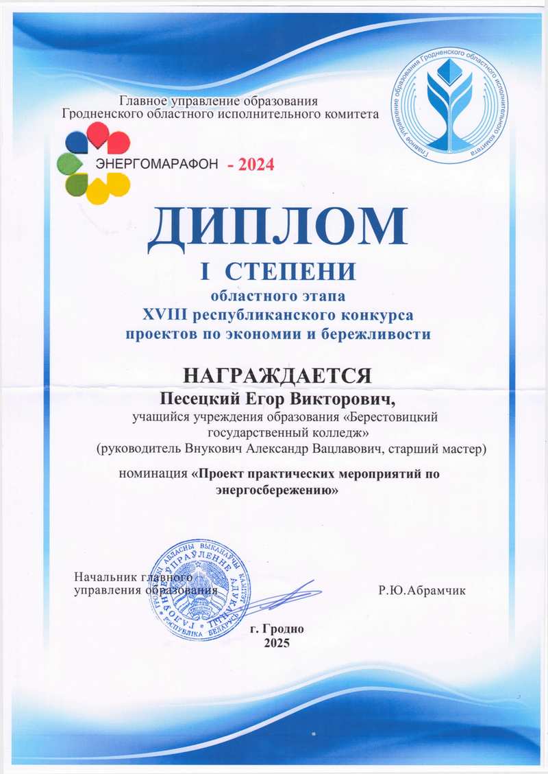 эНЕРГОМАРАФОН_page-0001